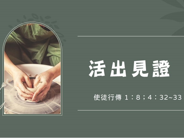 𝐍𝐎𝟓-活出見證