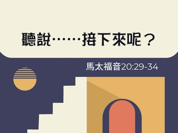 𝐍𝐎𝟐𝟒-聽說……接下來呢？