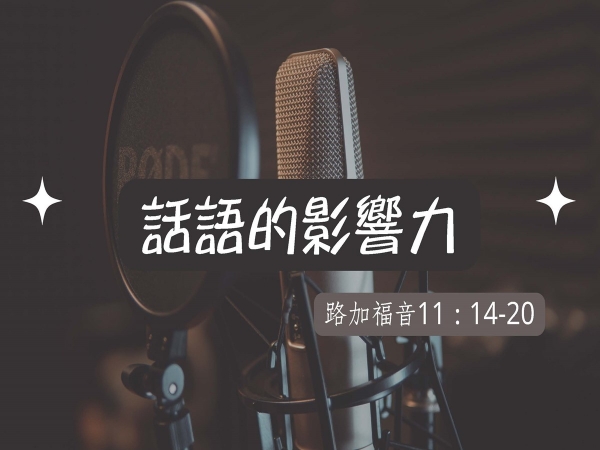 𝐍𝐎𝟒𝟒-話語的影響力