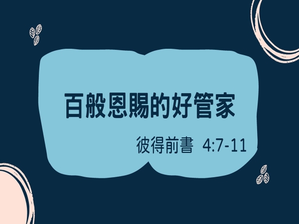 𝐍𝐎𝟒𝟓-百般恩賜的好管家