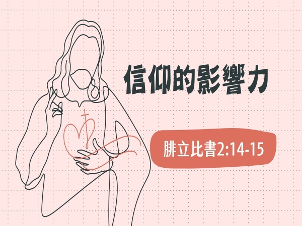 𝐍𝐎𝟔-信仰的影響力