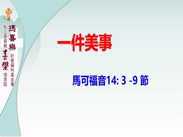 𝐍𝐎𝟗-一件美事