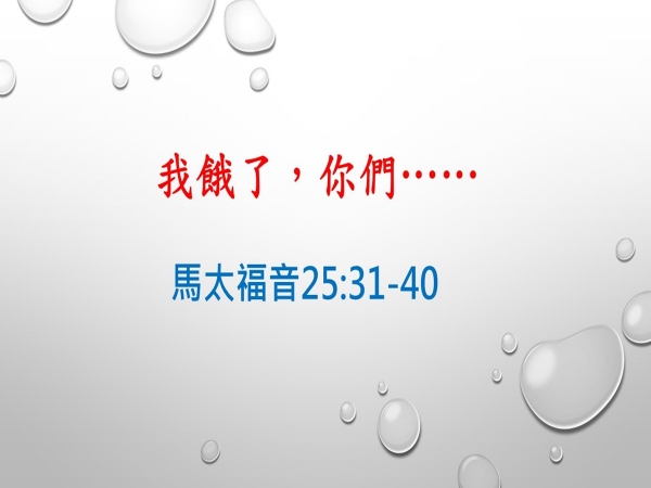 𝐍𝐎𝟏𝟐-我餓了！你們.....