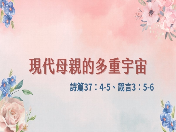 𝐍𝐎𝟐𝟎-現代母親的多重宇宙