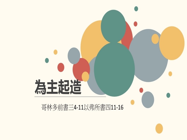 𝐍𝐎𝟐𝟑-為主起造