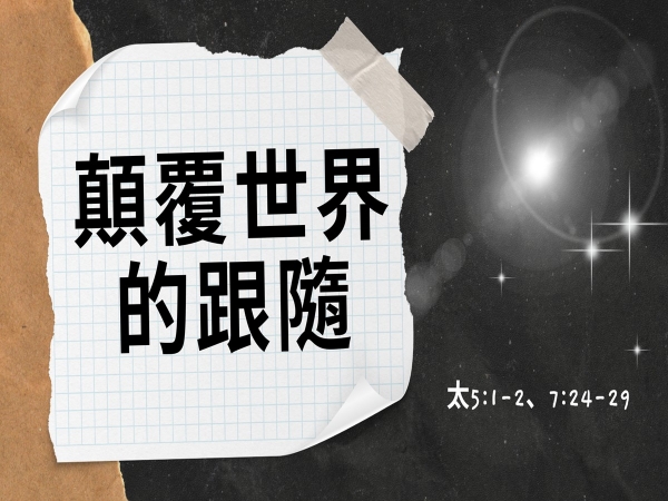 𝐍𝐎𝟏-顛覆世界的跟隨