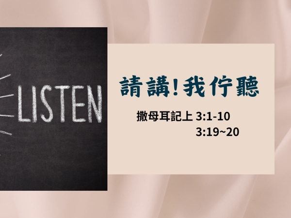 𝐍𝐎𝟐-請講！我佇聽！