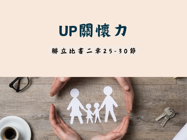 𝐍𝐎𝟒-UP關懷力