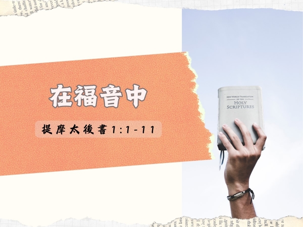 𝐍𝐎𝟏𝟕-在福音中   