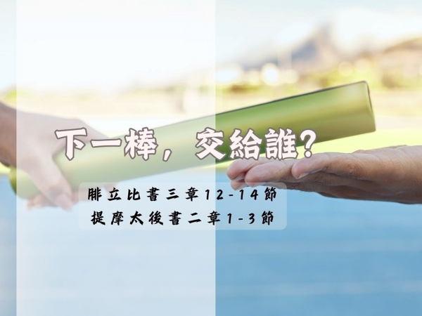 𝐍𝐎𝟐𝟑-下一棒，交給誰？