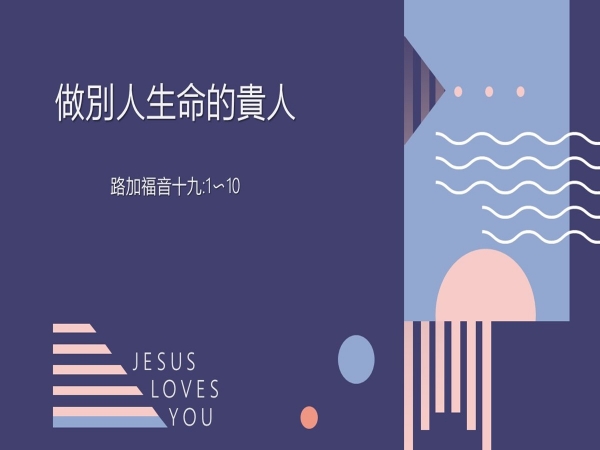 𝐍𝐎𝟐𝟔-做別人生命的貴人