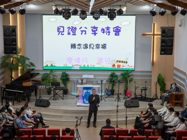 2020見證特會-廖偉凡弟兄