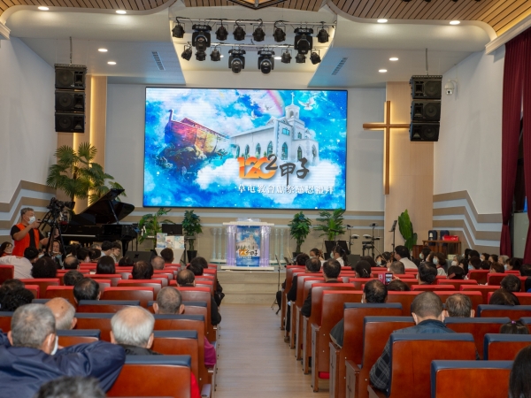 2020教會120週年獻祭感恩禮拜