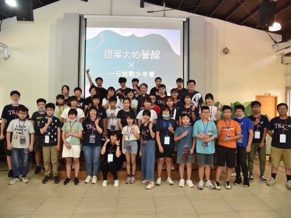 2022提摩太的覺醒一日營