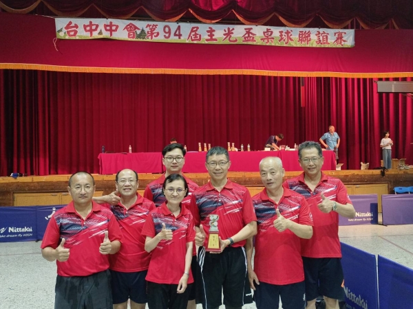 2024.06.01 台中中會第94屆主光盃桌球聯誼賽