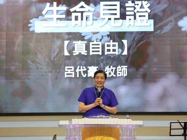 2024.06.23 福音主日-呂代豪牧師分享見證